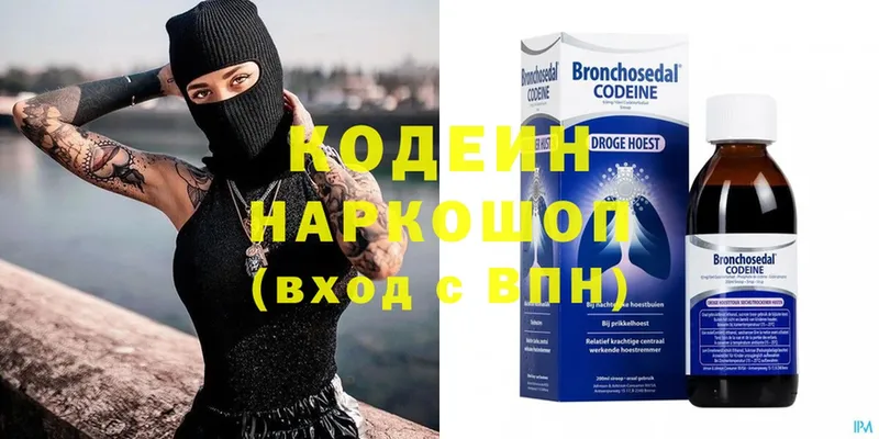 Кодеиновый сироп Lean напиток Lean (лин)  Вуктыл 