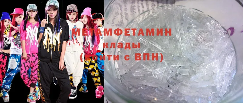 Метамфетамин Methamphetamine  Вуктыл 